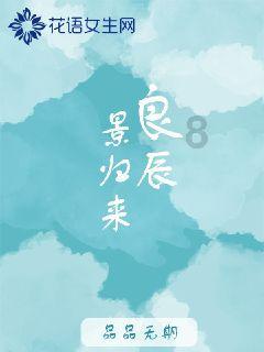 女朋友刚入职场应该送什么礼物？游戏画面