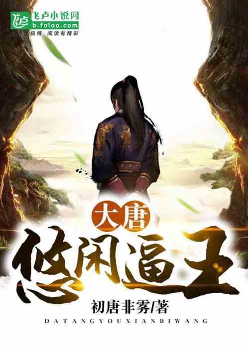 大丛林度假村逃生